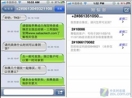 苹果4手机怎么可以限制一个号码的来电和短信