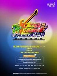 �ɸ���MP3У԰�п���У�г�����ͼƬ����,ͼ1-ZOL�йش����ߵ�1��