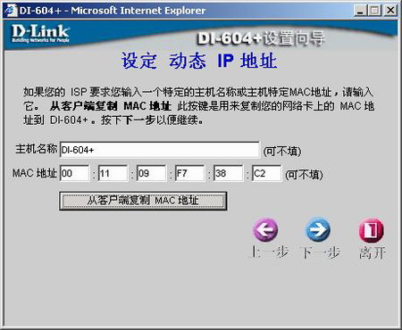 ȫ���������� D-Link DI-604+·������ͼƬ����,ͼ5-ZOL�йش����ߵ�5��