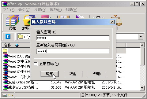 �򵥼��� Word���ļ��������ɴ����ͼƬ����,ͼ12-ZOL�йش����ߵ�12��