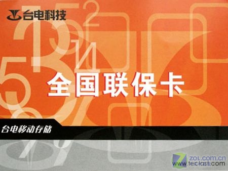 һ�����4G̨�羧��U�� ������199ԪͼƬ����,ͼ6-ZOL�йش����ߵ�6��