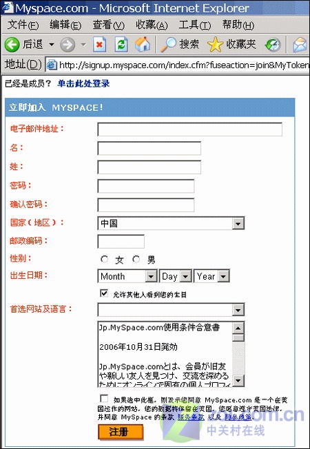 Myspace中文版注册界面采用日文说明_网络设