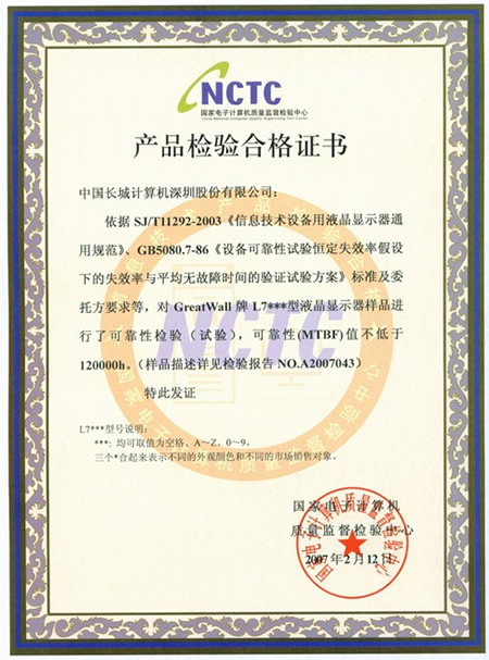 ����120000Сʱ GreatWall��MTBF��¼ͼƬ����,ͼ1-ZOL�йش����ߵ�1��