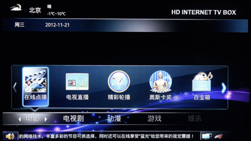 迪优美特x12系统主界面