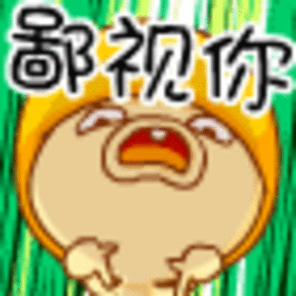 可爱小八qq表情图片大全 (7/20)