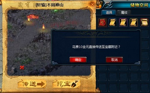 2.5D修魔网游《修魔》藏宝图介绍