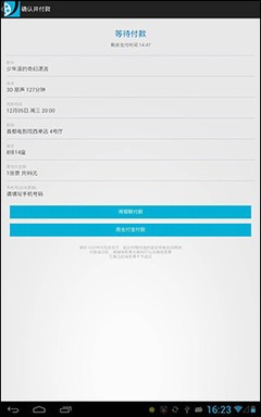 《少年派》你怎能错过?NOVO10教你抢座