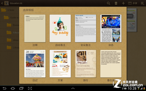 三星Galaxy Note 10.1四项特色畅快体验