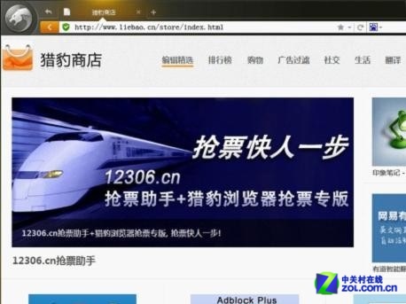 猎豹春运抢票软件_猎豹抢票软件_猎豹自动抢票软件