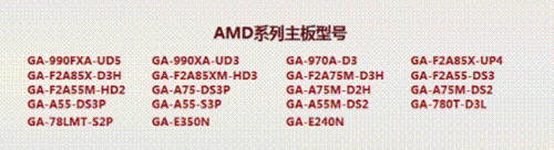 　"新春撞大运"上京东购技嘉AMD主板抽iPhone5啦！ 