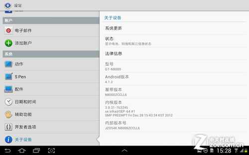三星Galaxy Note 10.1特色功能畅快体验