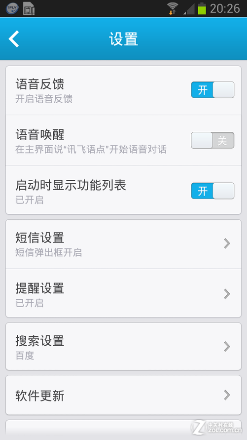 短信读出声音的功能 短信读出声音的功能