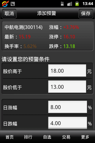 慧沃网家长版下载_下载大智慧手机版_慧博投研资讯手机版