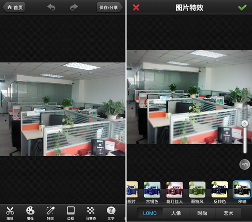 3.4安卓应用推荐:好用的图片美化工具