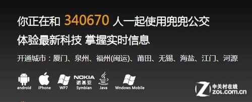 坐公交不用等 实时信息查询兜兜公交评测