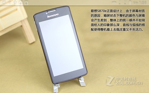 联想S870E卡刷刷机图文教程