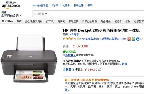Драйвер для принтера HP Deskjet 2050a