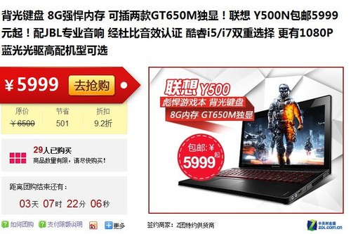 5999Ԫ Y500Nйش̳Ź 