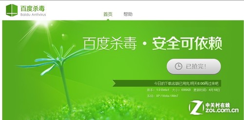 360杀毒和百度杀毒哪个好_手机哪个软件杀毒好_百度杀毒软件好用吗