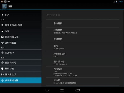 更炫酷体验,台电A10HD四核首发Android 4.2.2 