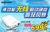 ���������������ƶ�Ӳ���ռ��籩
