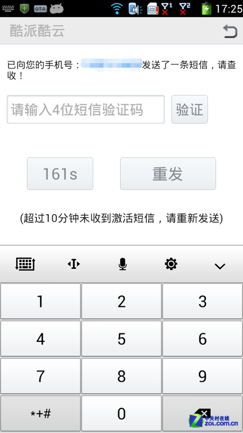 如何怎样查手机号激活时间_手机_奇飞知识网