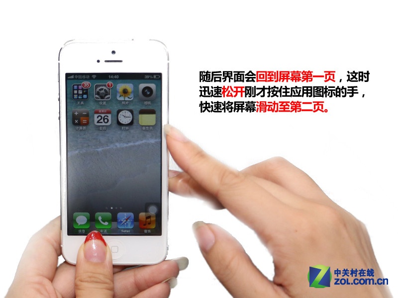 废物利用 iPhone中的报刊杂志变身文件夹_苹果