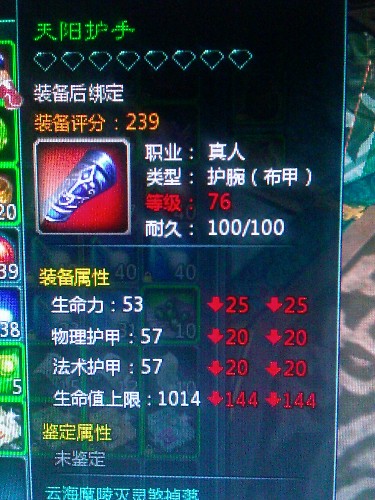 绿装的逆袭 《仙侠世界》极品装备鉴赏