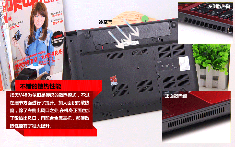 联想扬天v480sa-ifi(win8/活力红)