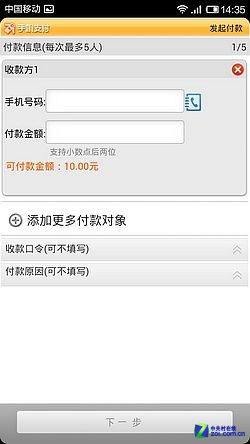 把钱包装进手机 移动手机支付客户端评测_小米