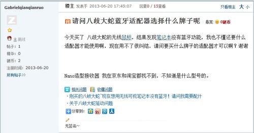 答疑解惑:如何为蓝牙鼠标选购适配器 