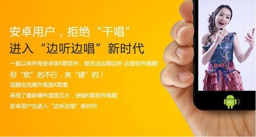 屁颠虫唱吧专用麦克风——唱吧新神器 