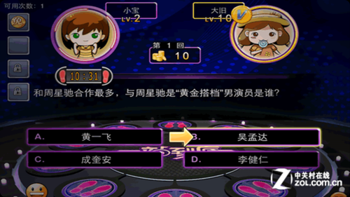 四字游戏 疯狂猜图_疯狂猜图游戏五个字的人物是谁攻略(3)