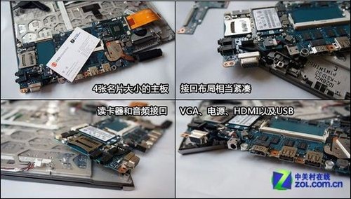 内部结构惊人 拆解看东芝独家主板设计 