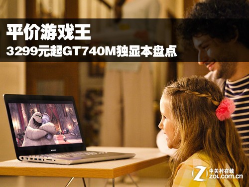 ƽϷ 3299ԪGT740MԱ̵ 