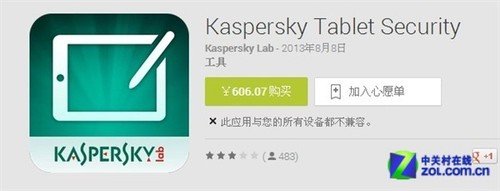 卡巴斯基手机版有用吗_卡巴斯基手机中文免费_卡巴斯基手机版免费吗