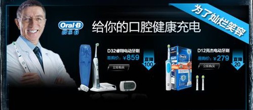 冰封夏日荷尔蒙 博朗苏宁给力店庆 
