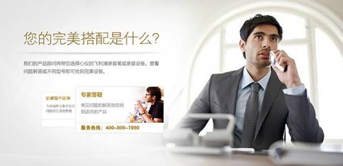 飞利浦录音笔售后技术服务电话:4008007890_