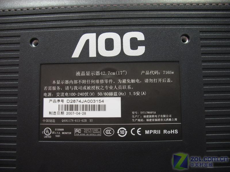 AOC716SwͼƬ���� ��4�� -ZOL�йش����ߵ�4��