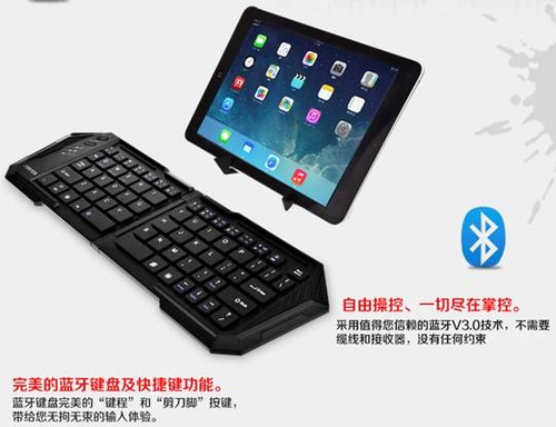 SEENDA蓝牙键盘新品发布 