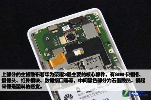 华为荣耀6plus电路板_电路图分享 /slide/399/3995702_1.html mobile.zol.com.cn true 中关村在线 http://mobile.zol.com.cn/399/3995702.html report 320 前不久我们迎来了华为荣耀3这款全新的智能手机,作为荣耀系列的第三代产品,华为荣耀3在硬件性能进行提升的同时,还增加了IP57级别的防水防尘能力,这对于整机设计和做工来讲都是一个不小的考验,今日我们就透过表面看本质,对华为荣耀3进行拆解,看看他的.