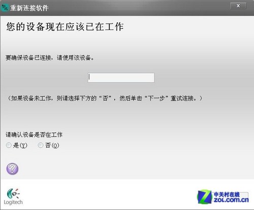 外设门诊:罗技无线键鼠对码应该如何操作