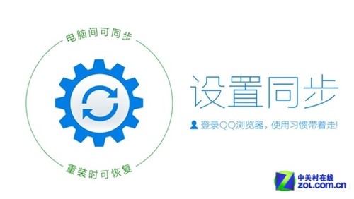 QQ浏览器7.4.2全新登场