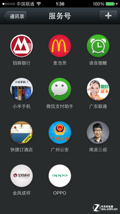 微信公众宝_支付宝微信公众号_微信公众平台 支付宝
