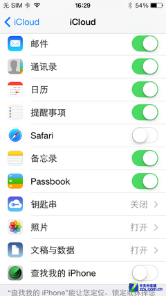 小升级大更新 苹果iOS7.0.3升级固件发布
