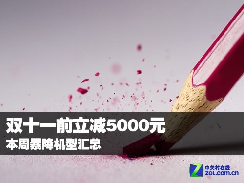 ˫ʮһǰ5000Ԫ ܱͻ 