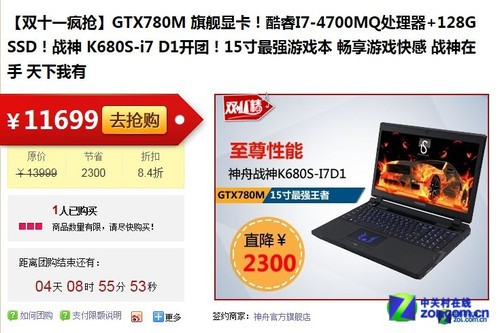 GTX 780M2300Ԫ ˫ʮһŹ 