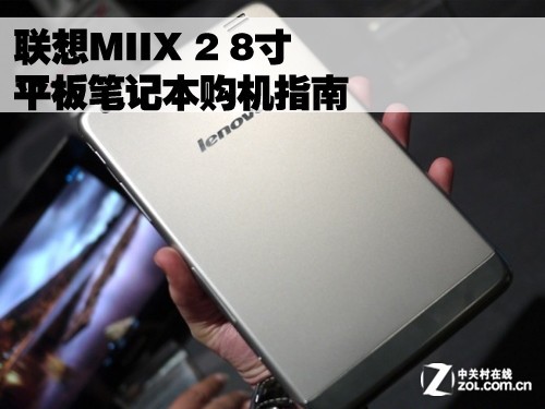 MIIX 2 8ƽʼǱָ 