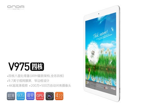 首款平板PC管理软件！昂达平板助手震撼发布 