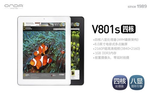 首款平板PC管理软件！昂达平板助手震撼发布 